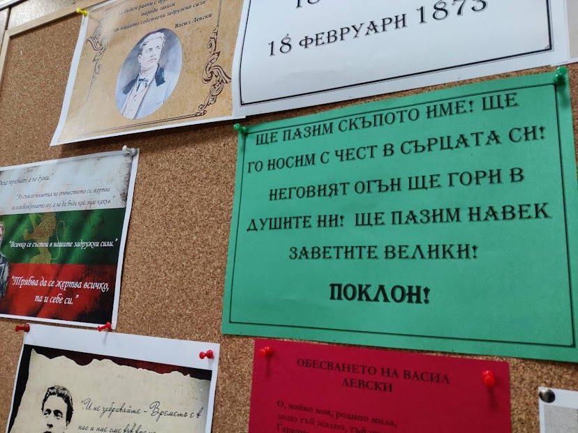149 години от гибелта на Апостола - ПГАС - Добрич
