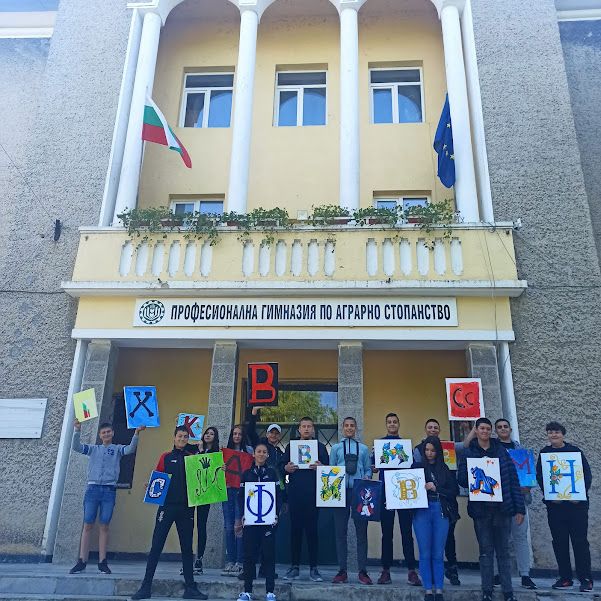 "Занимания по интереси" представяне на българската азбука - ПГАС - Добрич